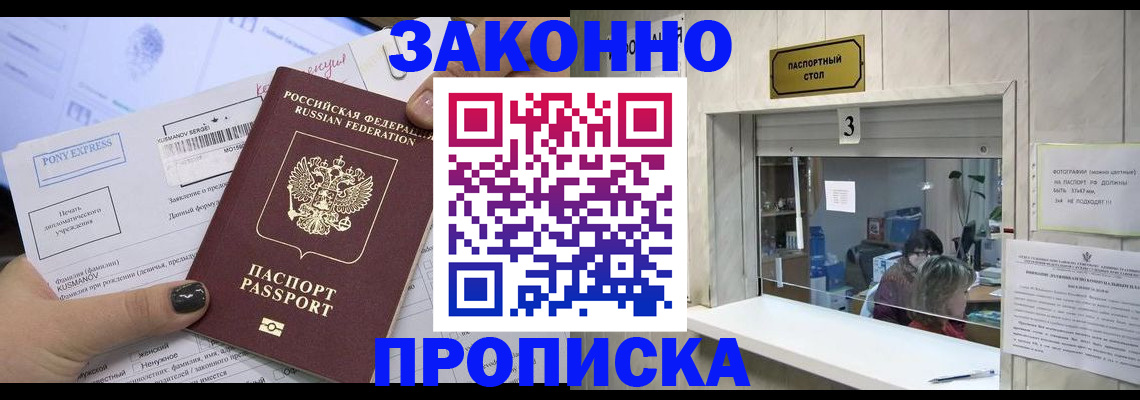 регистрация в Сарове