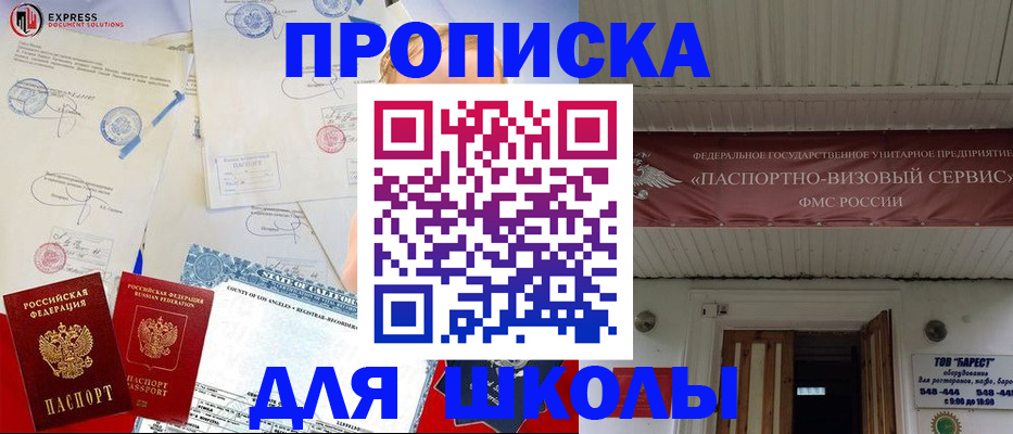 прописка для работы в Сарове